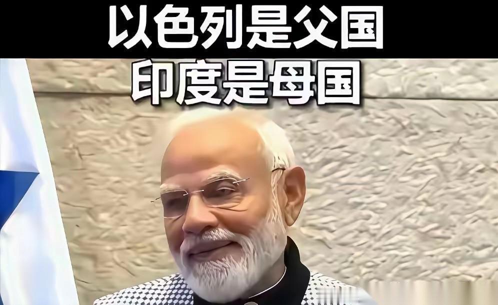 从目前情况来看，印度未来将彻底被边缘化。那个最爱出风头的莫迪，最近突然不吭声了。