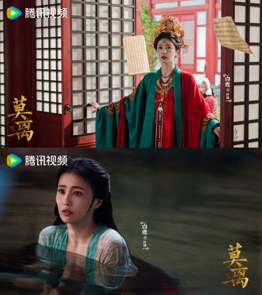 白鹿叶璃演技莫离白鹿演技 莫离开播，白鹿叶璃演技进步好大！莫离热度