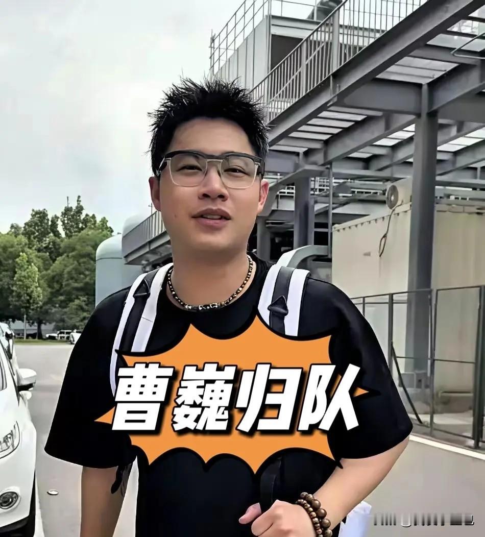 谁看了不羡慕！

外号草莓熊的曹巍，即便已经退役，依旧能经常回到国乒训练基地练球
