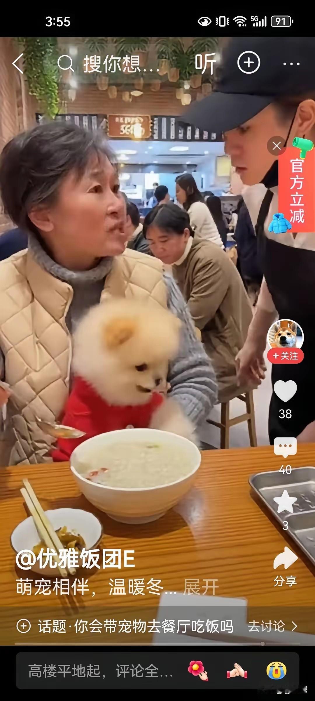 这个“大骂”，不知道她的词从何而来？抱着狗进入餐馆，第一不✔️；第二不对，拿餐具