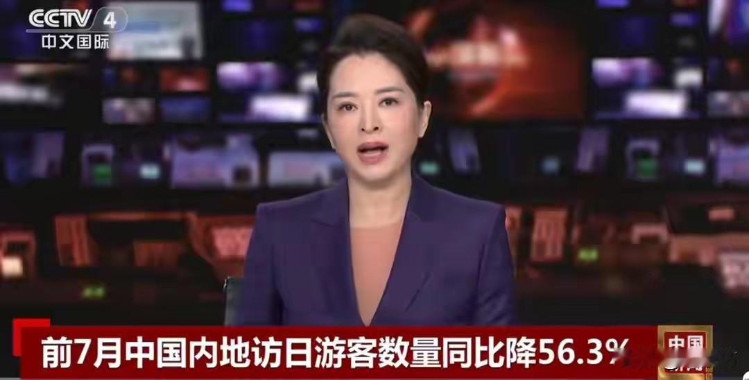 日本官方数据显示，中国内地赴日游客数量已连续8个月下滑，前7个月同比暴跌56.3