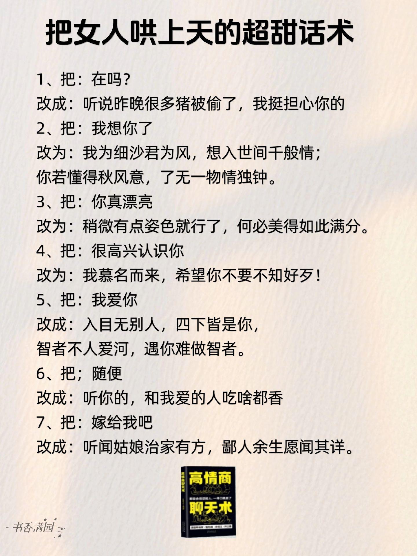涨知识 高情商 知识分享 好书推荐