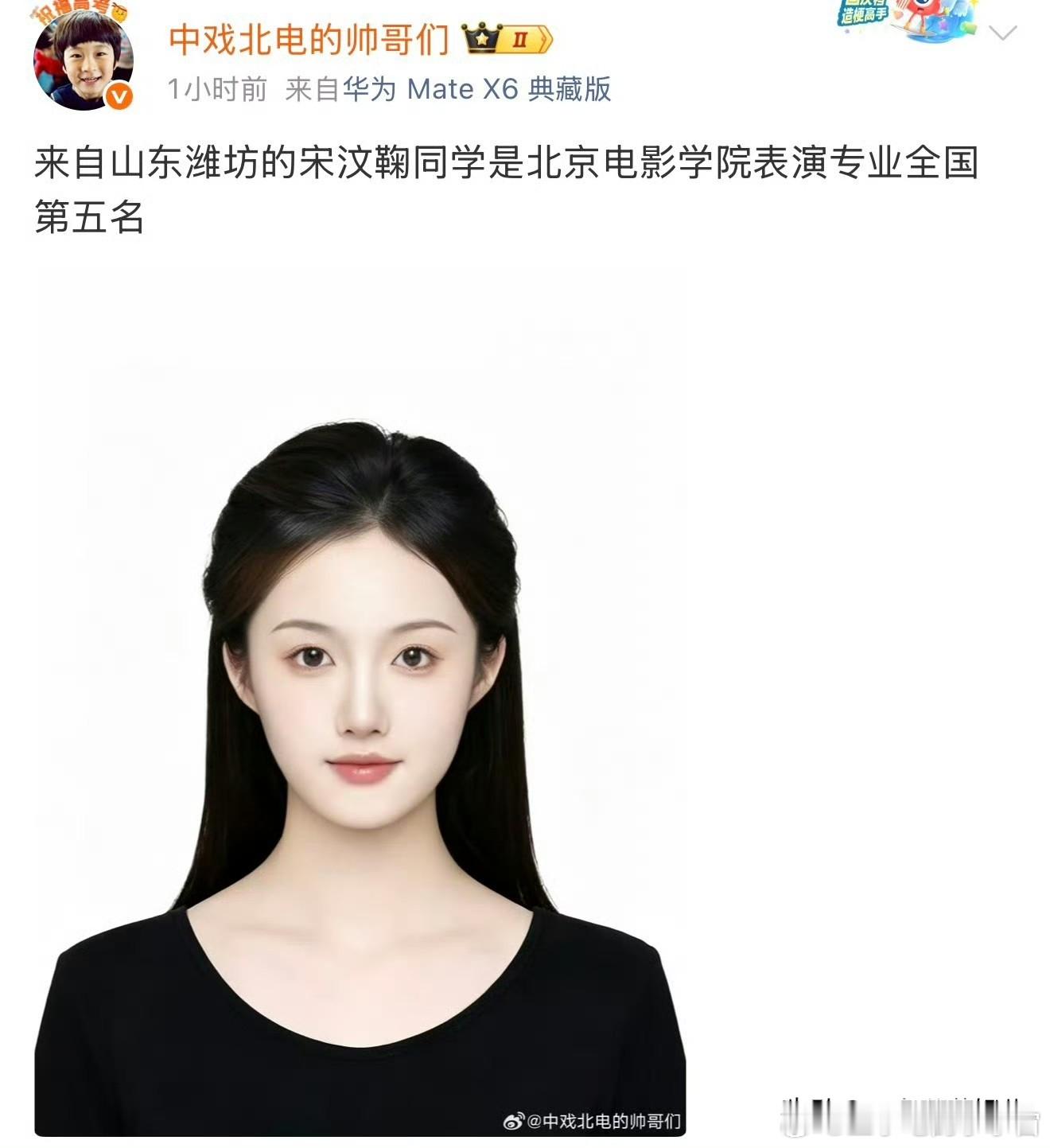 今年北京电影学院全国前五名 三男两女艾米是全国第三（女生第一） 