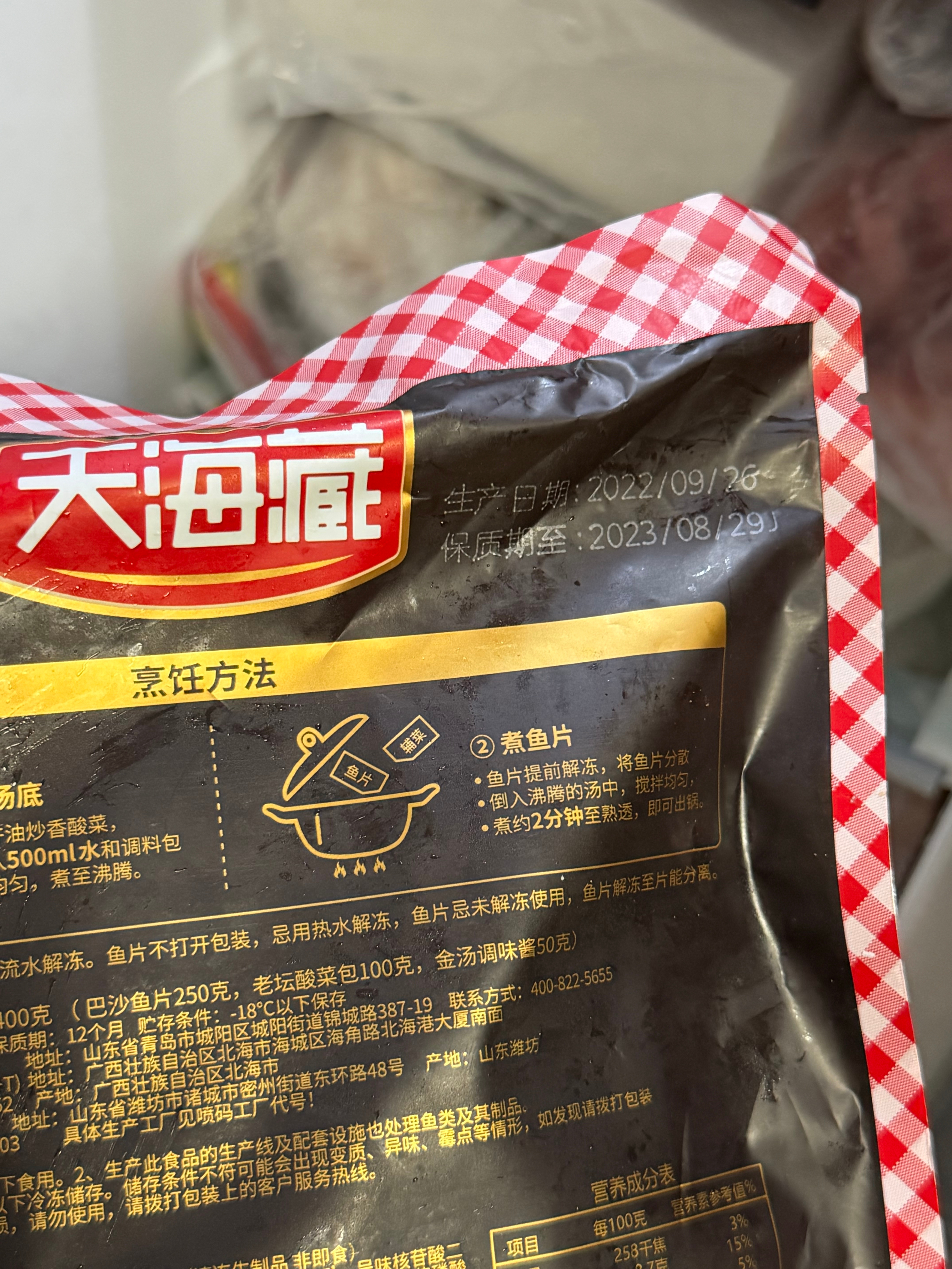 从冰箱深处翻到一袋过期三年的预制水煮鱼。要了命了，赶紧扔了，这要是没看保质期吃了