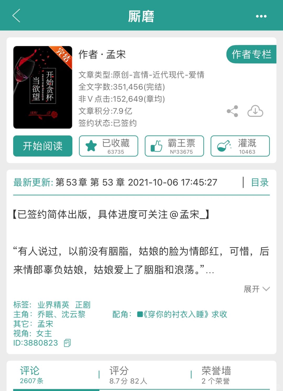 18.我的看书日常