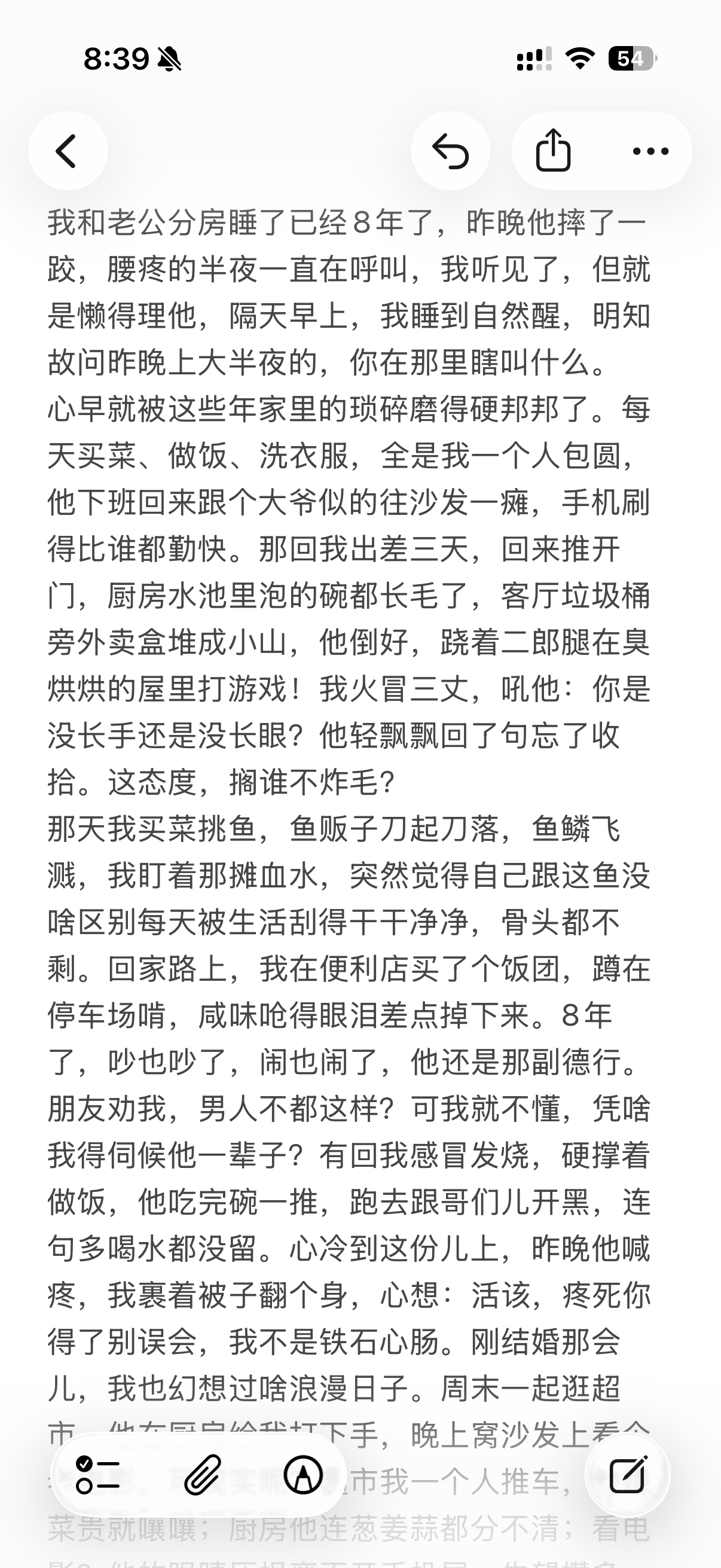 投稿：我和老公分房睡了已经8年了，昨晚他摔了一跤，腰疼的半夜一直在呼叫，我听见了