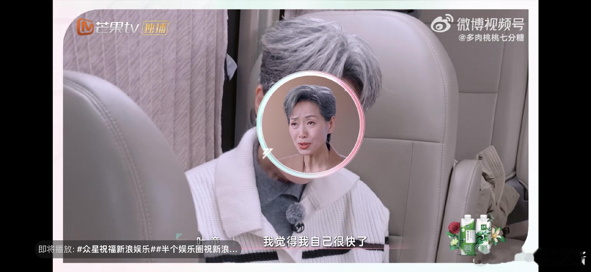叶童好像抢不到演唱会门票的我 乘风2025当选人键亮起：叶童の反应速度≈我抢华晨