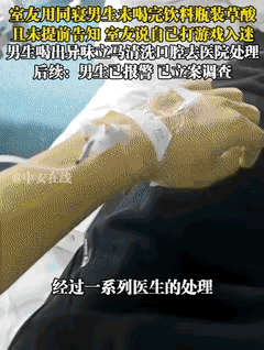 人心都坏了！贵州贵阳，一大一新生，打完球回来渴得厉害，拿起喝剩的半瓶饮料就喝。一