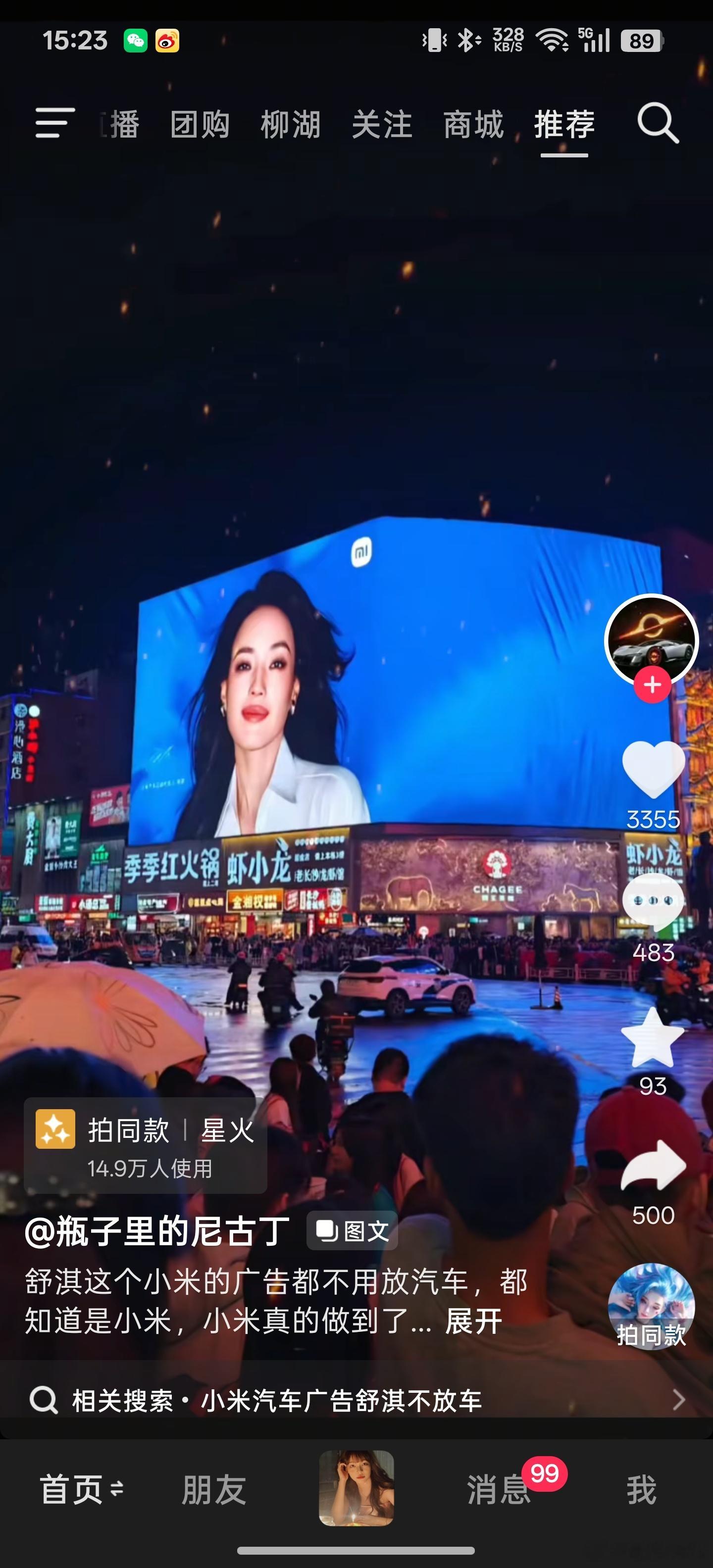 隔壁平台对小米的户外广告一致好评！恰到好处的留白，经典的卡布里蓝，还有微笑的舒淇