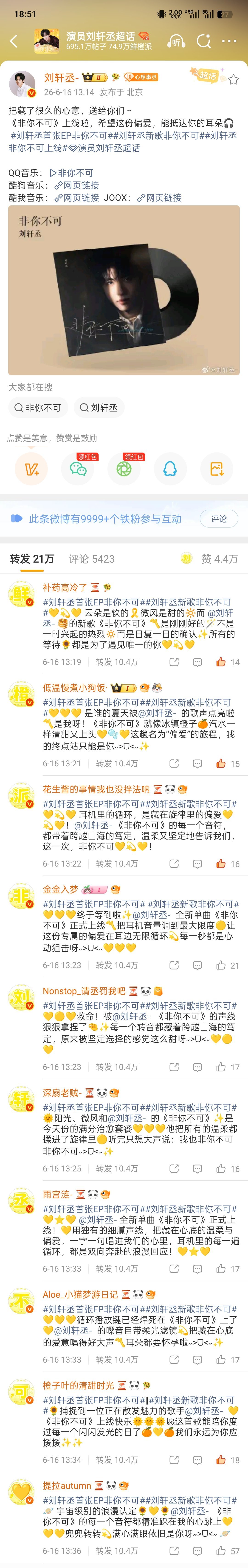 好舒适 