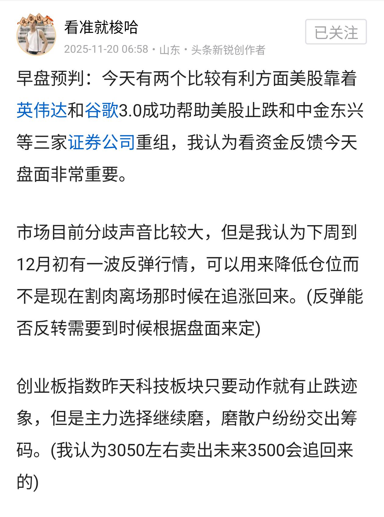 周末行情回顾：周五创业板指数再次突破今年新高离3500点位临近一步之遥。我们在1
