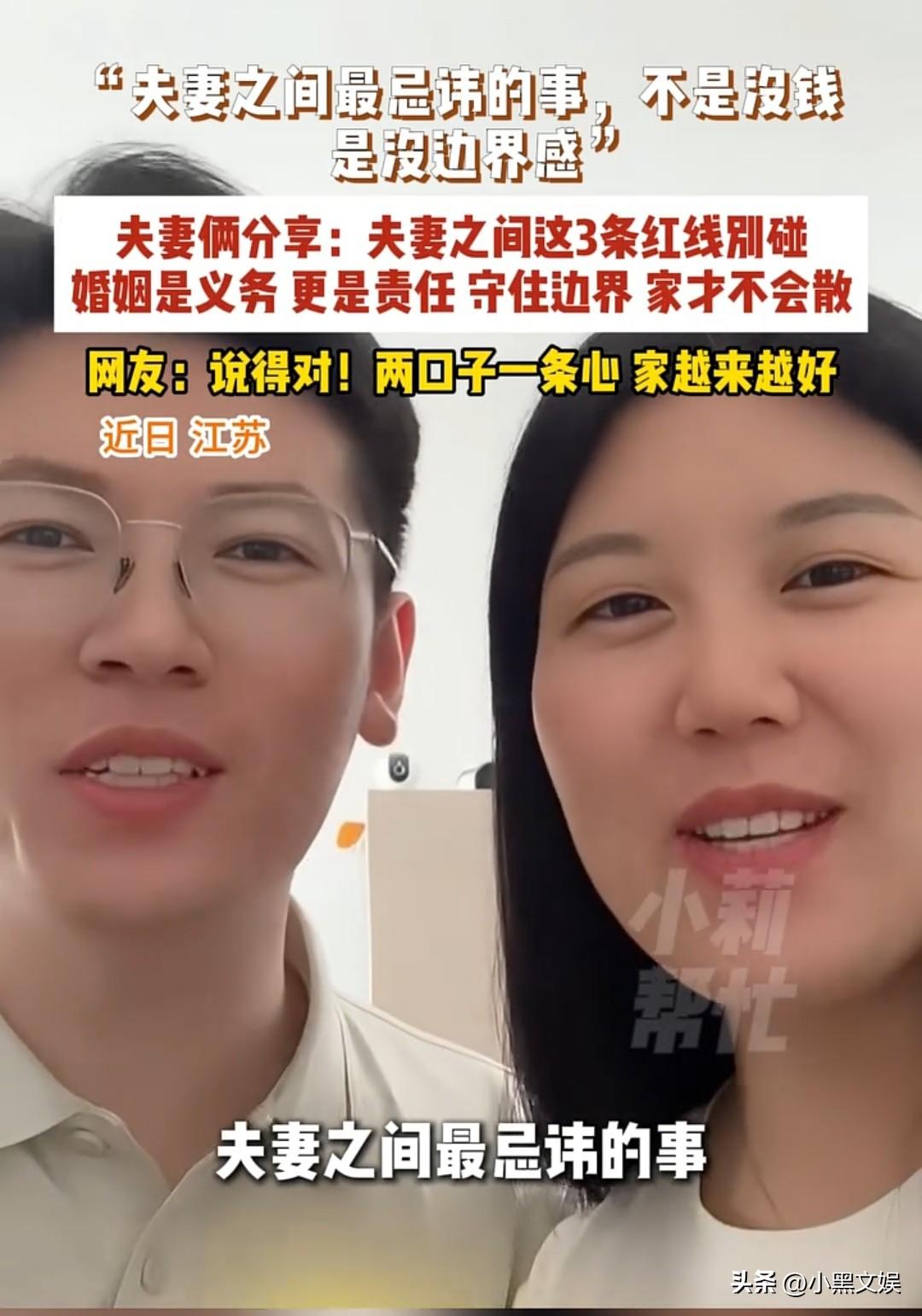 这两夫妻说的有道理！
夫妻之间最忌讳的不是没钱，而是没有边界感，只有守住夫妻之间