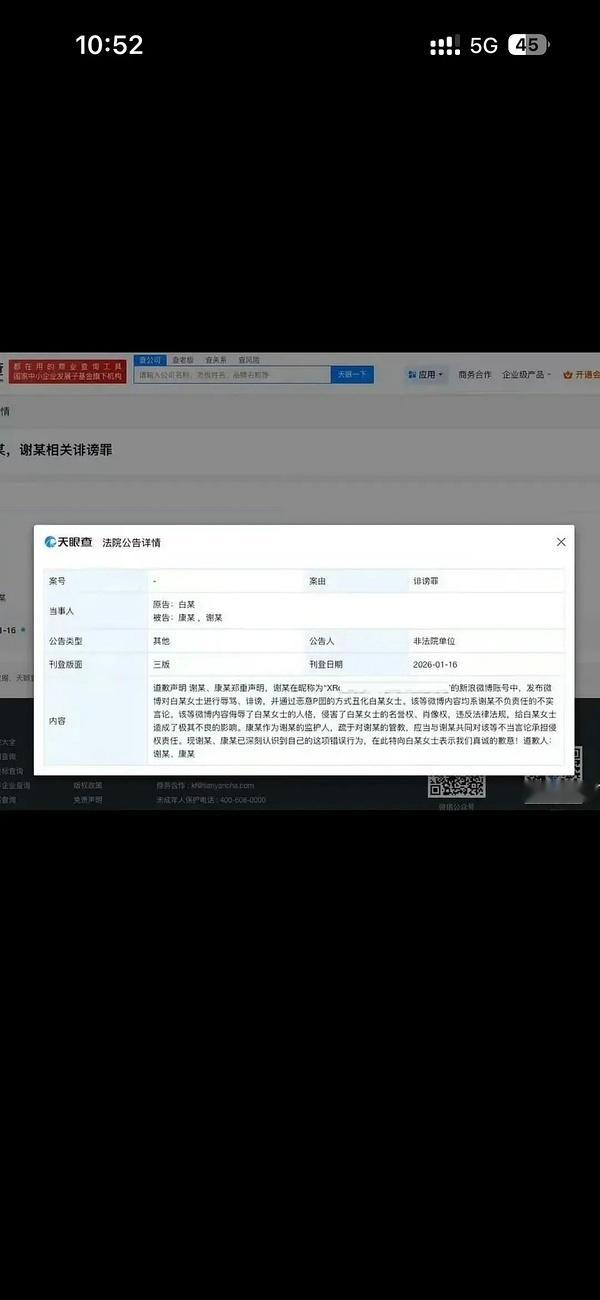 劳碌是告过诽谤罪的哦 而且还成功了 