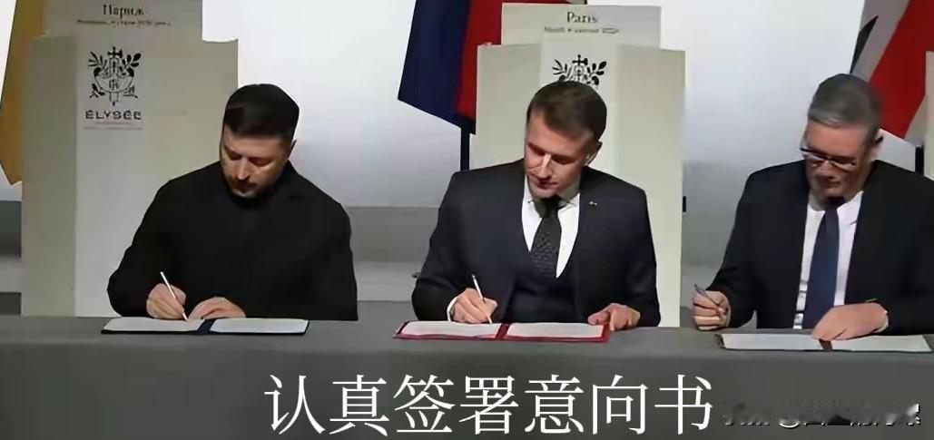 自欺欺人！前天，欧洲“自愿联盟”峰会在巴黎召开，重点讨论为乌克兰战后提供安全保障