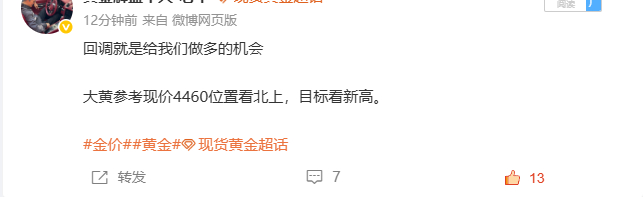 十分钟的时间5美金到手。金价黄金