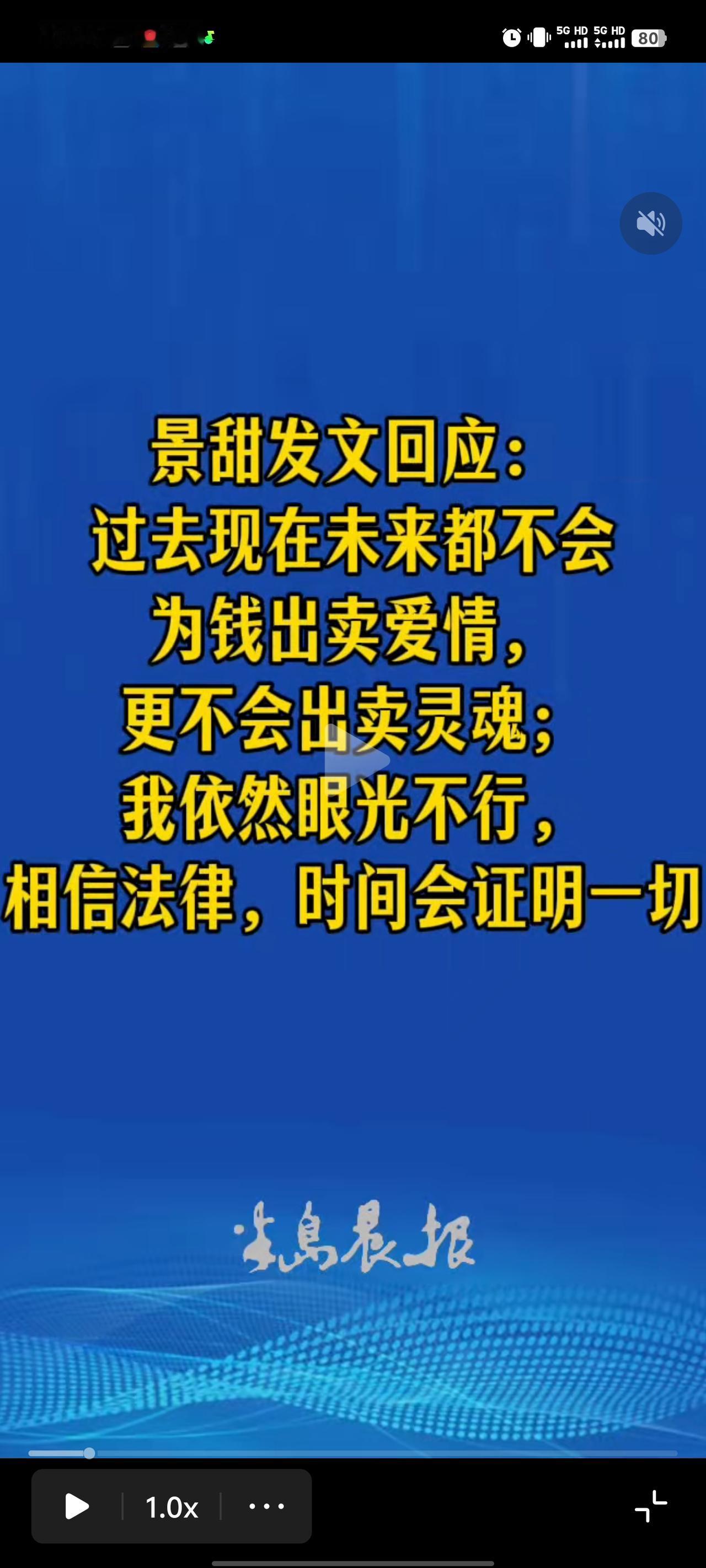 景甜回应孙宇晨纠纷：克制是最好的防守，但真相只认证据

景甜发了一段话，没有控诉