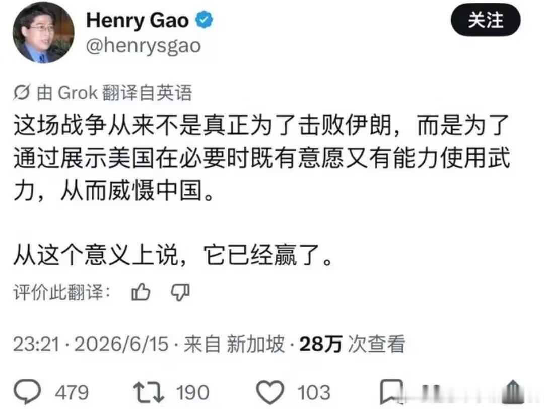 【迷惑军事发言投稿】这场战争从来不是真正为了击败伊朗，而是为了通过展示美国在必要