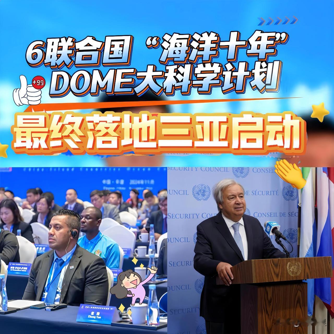 刚刚得知
                    联合国宣布了！

9月28日，