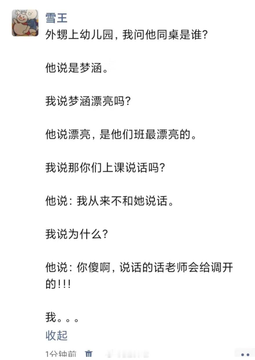 哈哈哈哈哈哈哈哈哈哈哈哈哈小小年纪竟有如此远见 ​​​