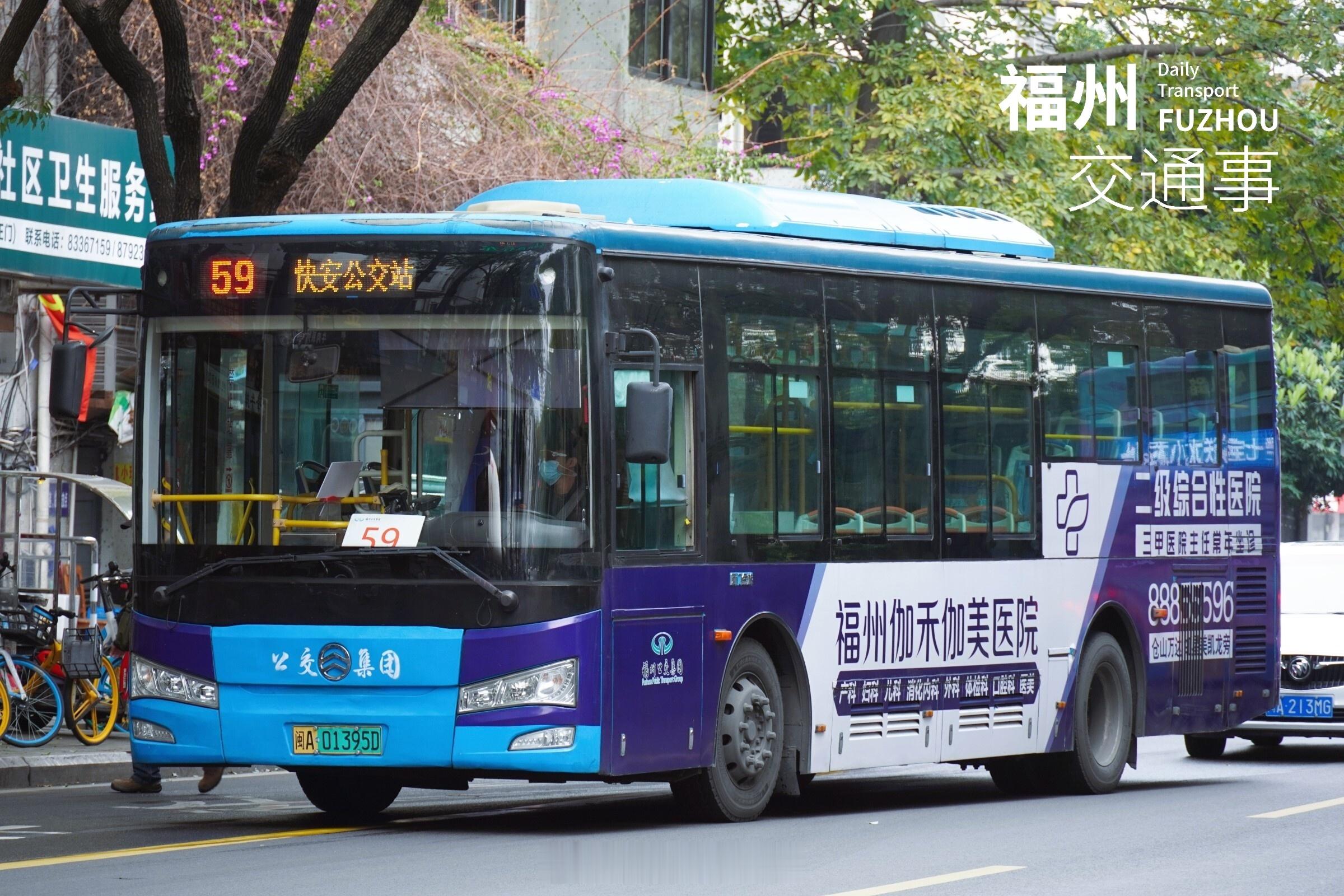 福州公交资讯【59路恢复行驶儒江路】为方便儒江路群众出行，自2026年7月14日