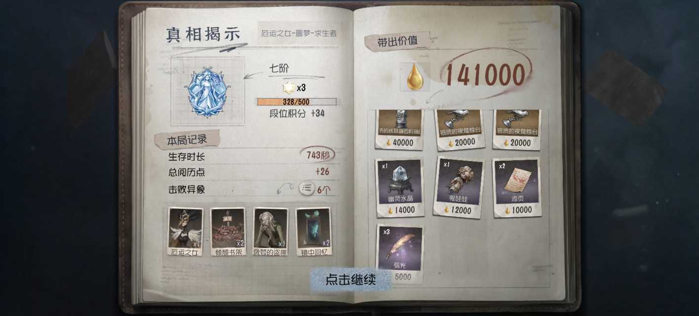 我单人噩梦运气belike9953 ​​​