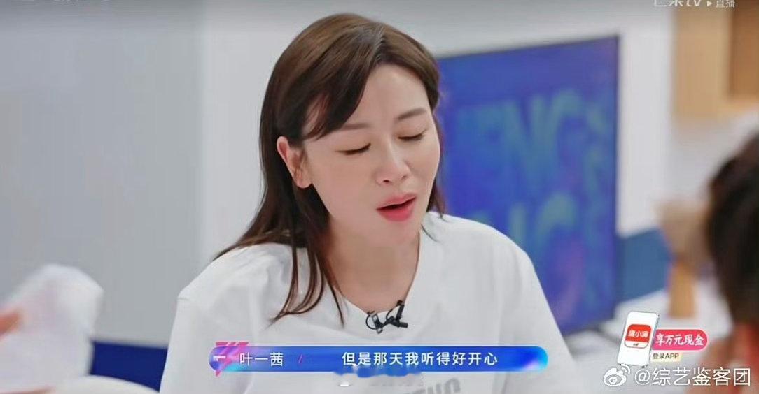 叶一茜说田亮之前反对她来浪姐田亮最初不愿让叶一茜参加乘风，满心都是心疼与保护，听