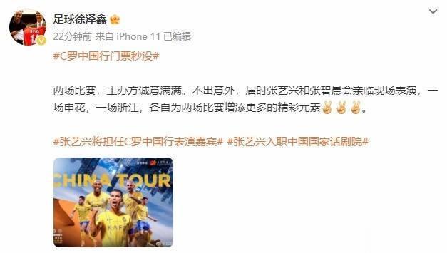 据足球媒体人“足球徐泽鑫”消息，2024年1月沙特球队利雅得胜利将开展中国行。
