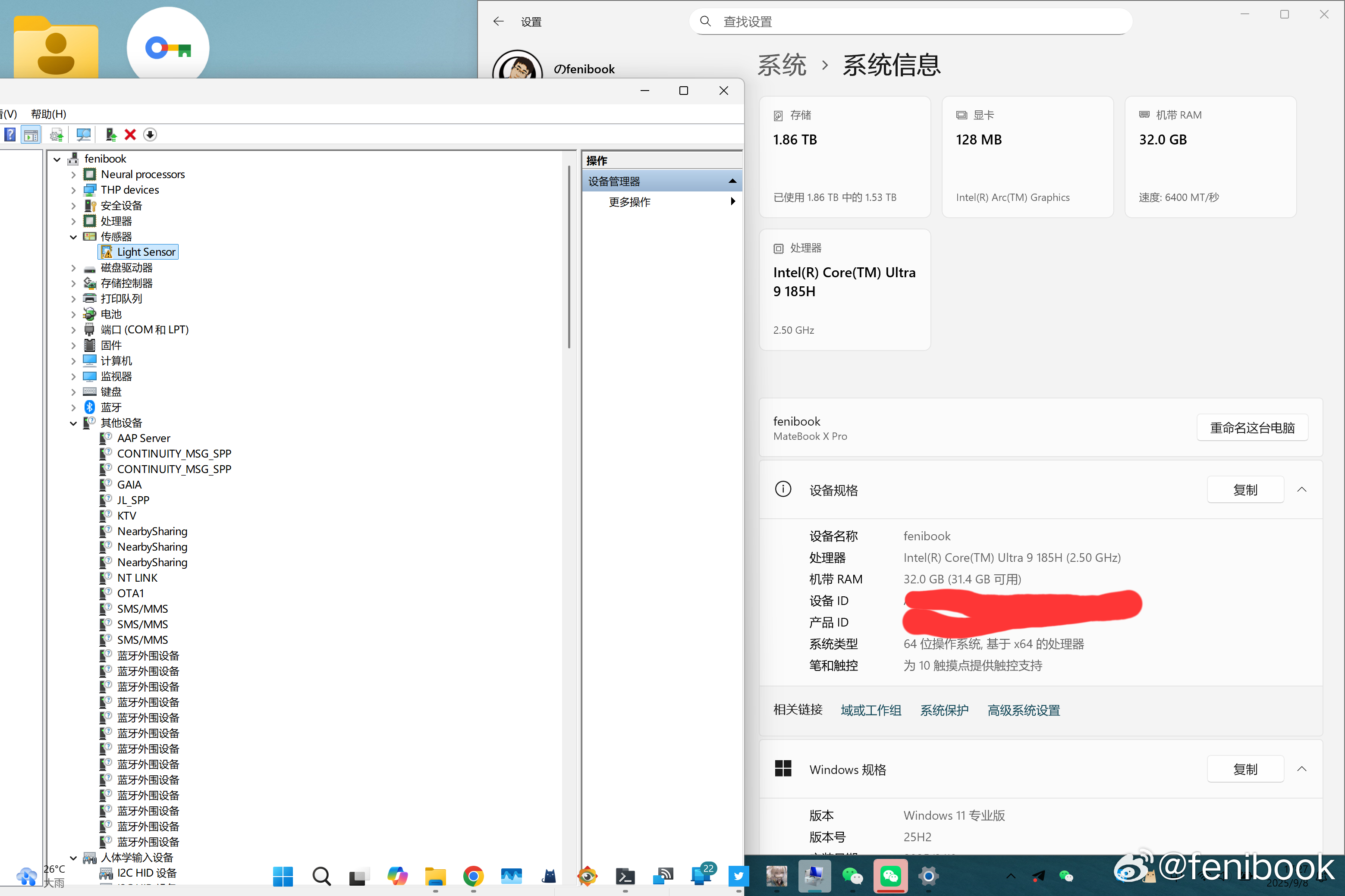 不知道华为是不是放弃对MateBook X Pro 的更新维护了，更新25H2之