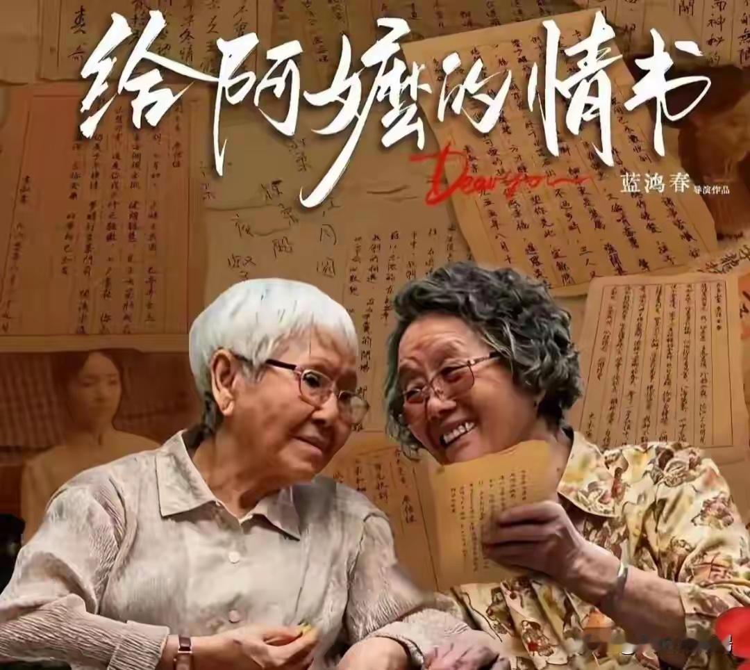 乡土影片打破市场偏见，《给阿嬷的情书》温情叙事深度解析 