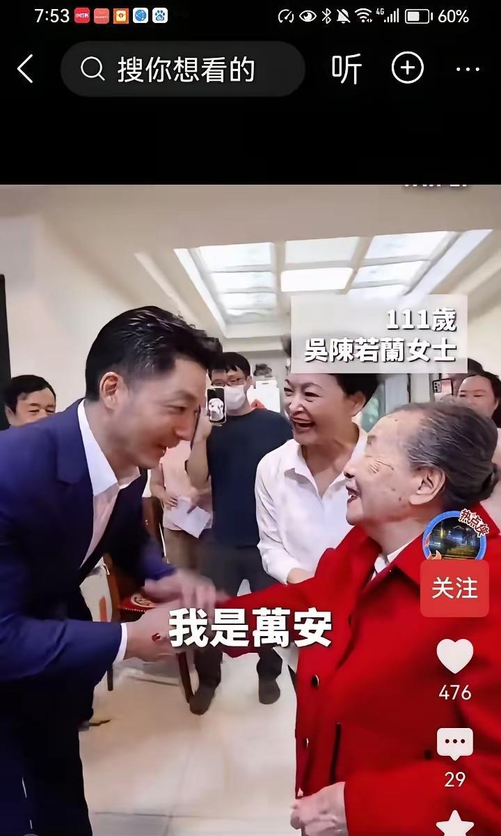 台北市长蒋万安看望111岁老妈妈。蒋万安市长弯下腰，握着老人的手，亲切的问候：“