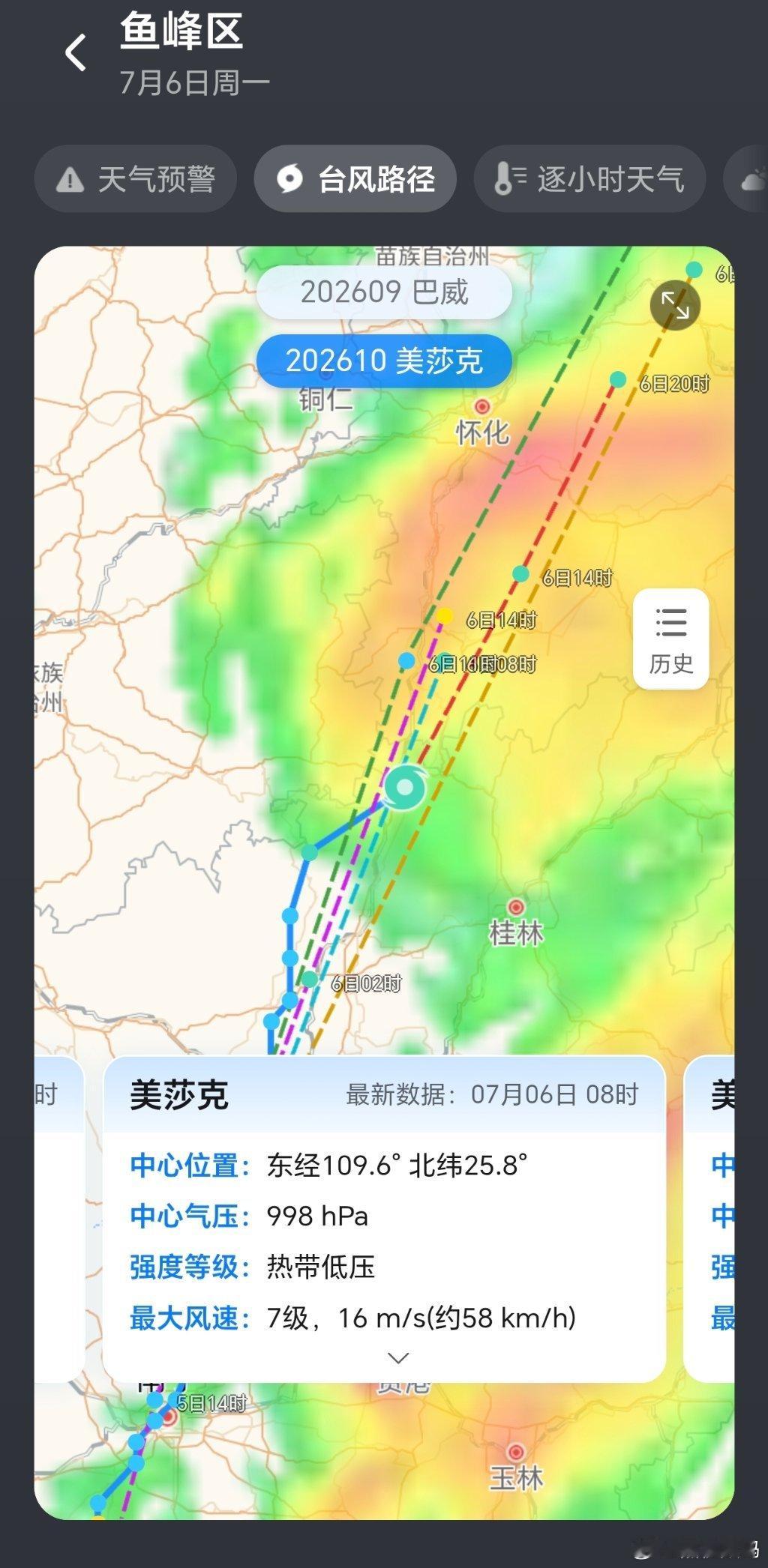 台风已到达，今天又是下雨的一天，书都被吹断了。 