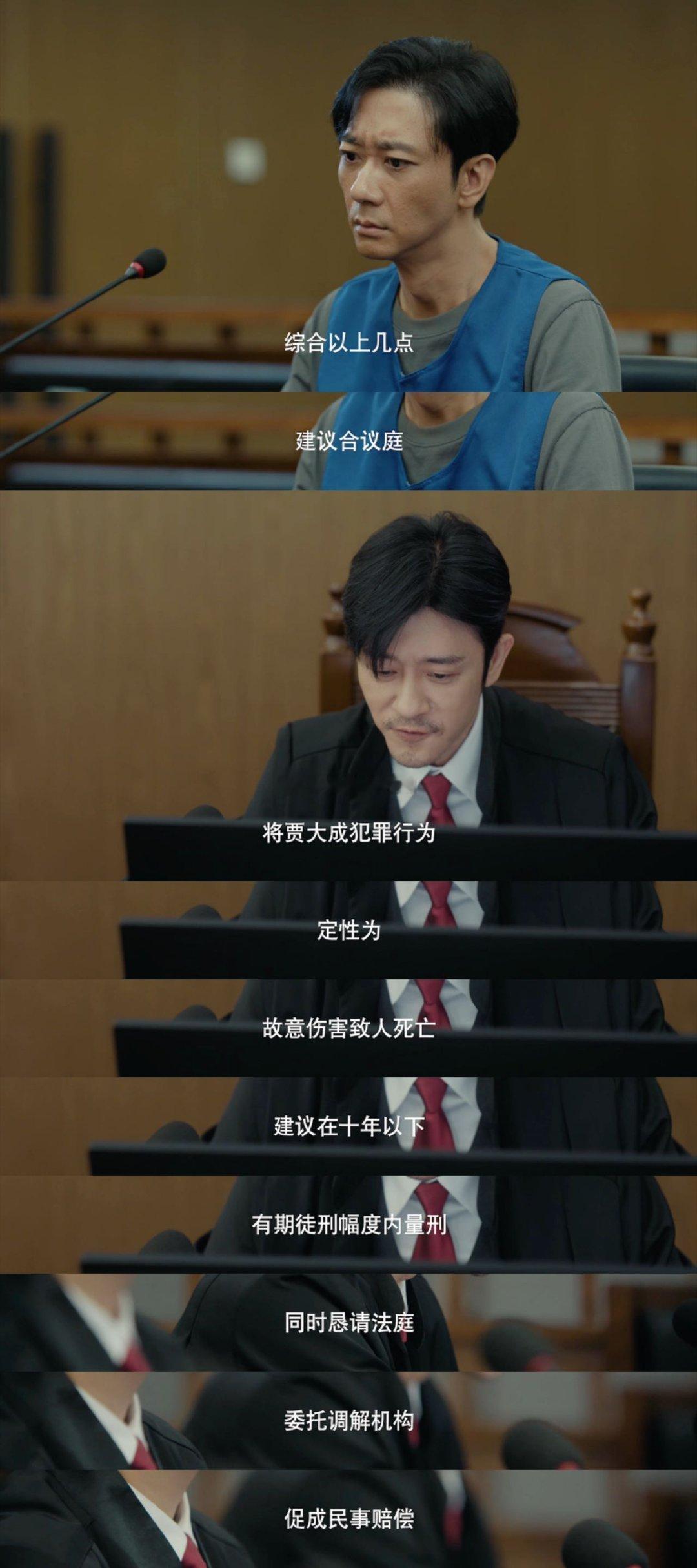 女神蒙上眼 作为一部以案件为核心的律政剧，它没有为了追求节奏而牺牲逻辑，也没有为