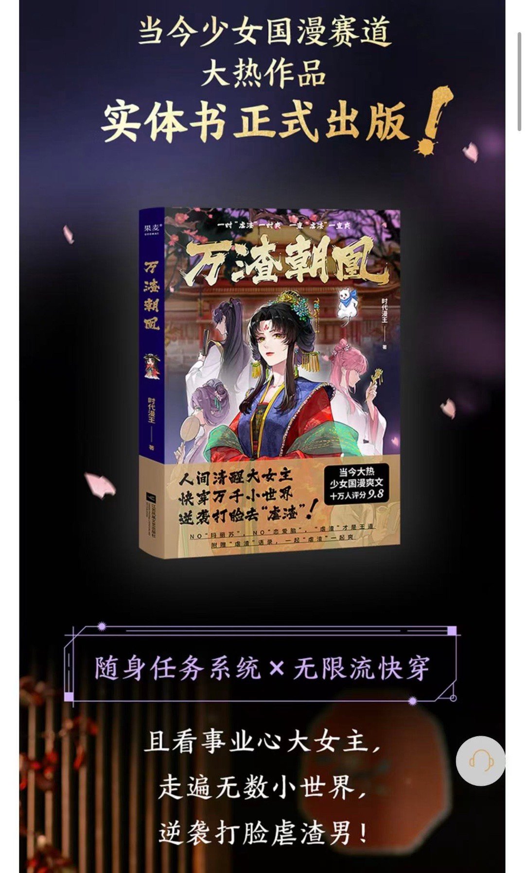 万花世界阵容 谁的童年IP来了！《万渣朝凰》真人剧上线，走无限流玩法。一众演员阵