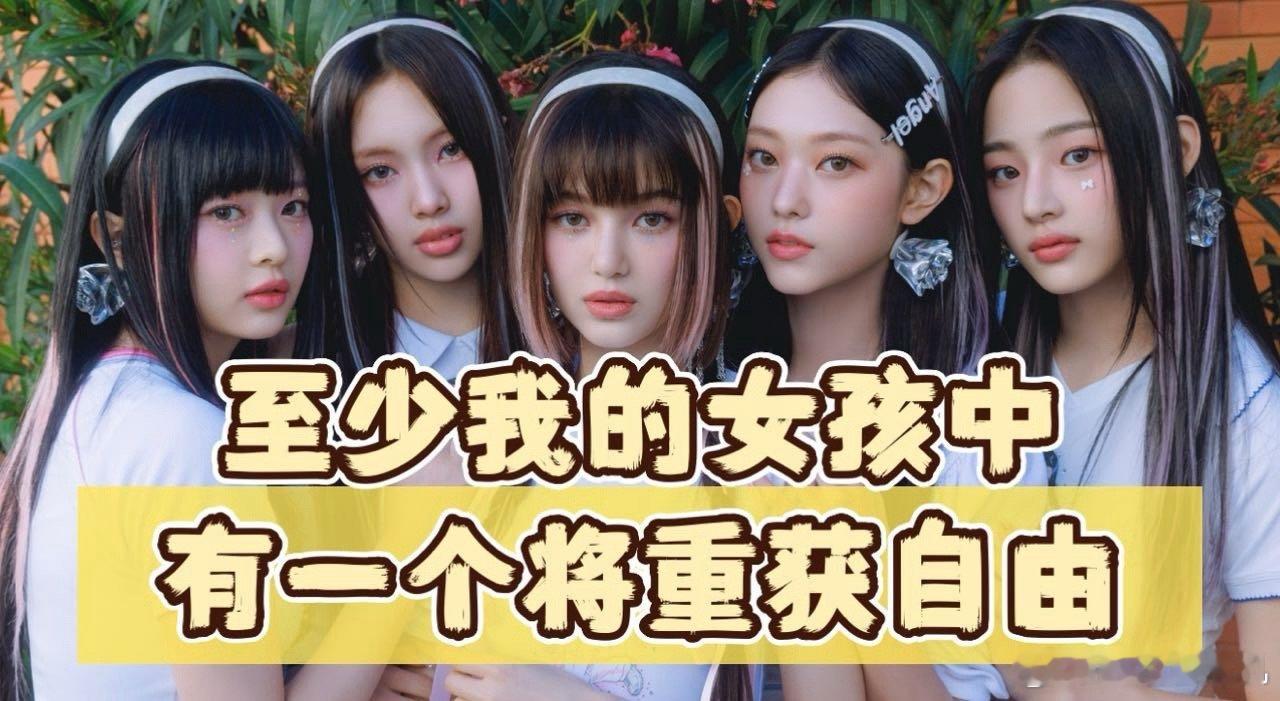 至少我的女孩中有一个将赔2亿 