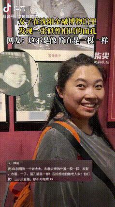 “科学也解释不清！”沈阳，女子来沈阳旅游，本想逛吃放松，却被同伴拽去金融博物馆看