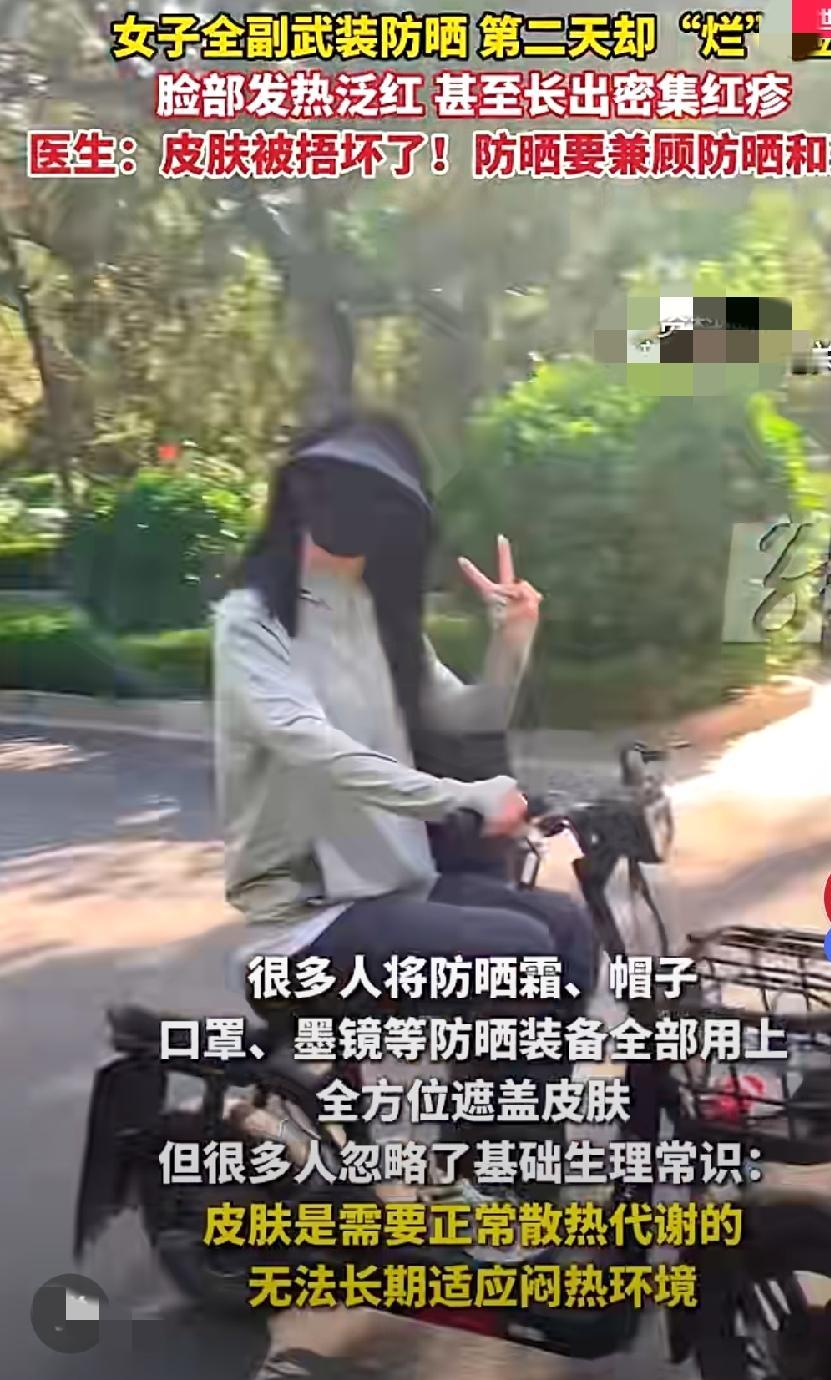 美女们，奉劝你们别再把脸捂的严严实实的了！
 
看到南通这位女士的经历，你们还敢