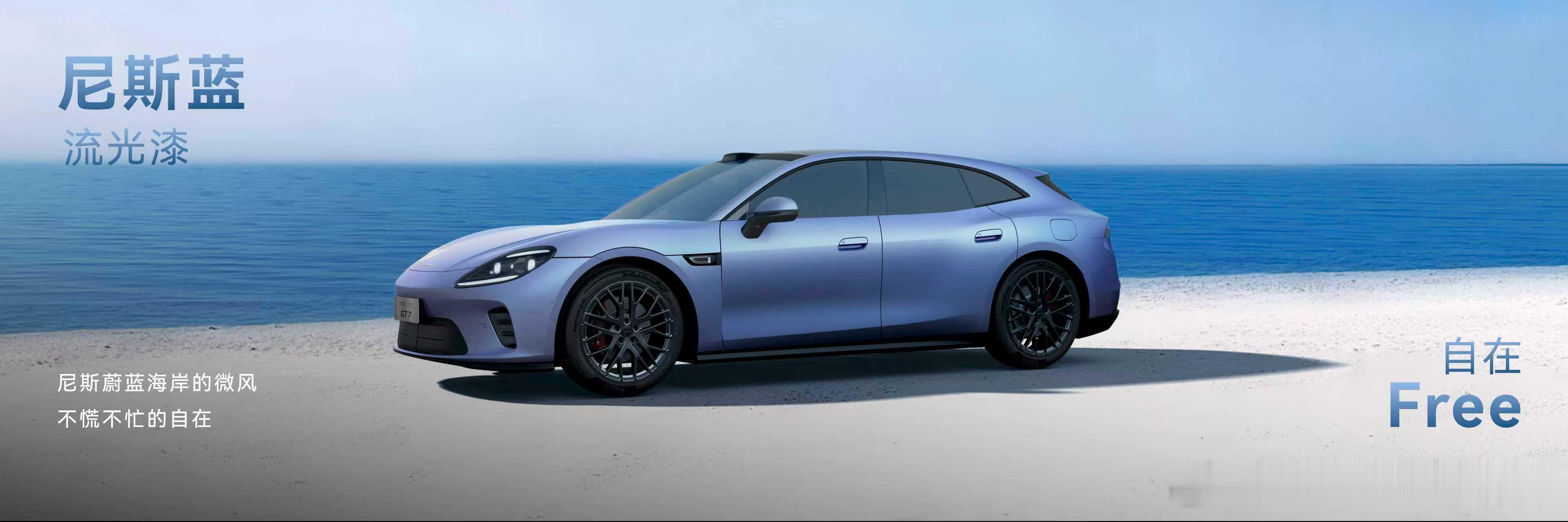 启境GT7以下哪种颜色你最喜欢？在启境品牌发布会上，华为智能汽车解决方案BU C