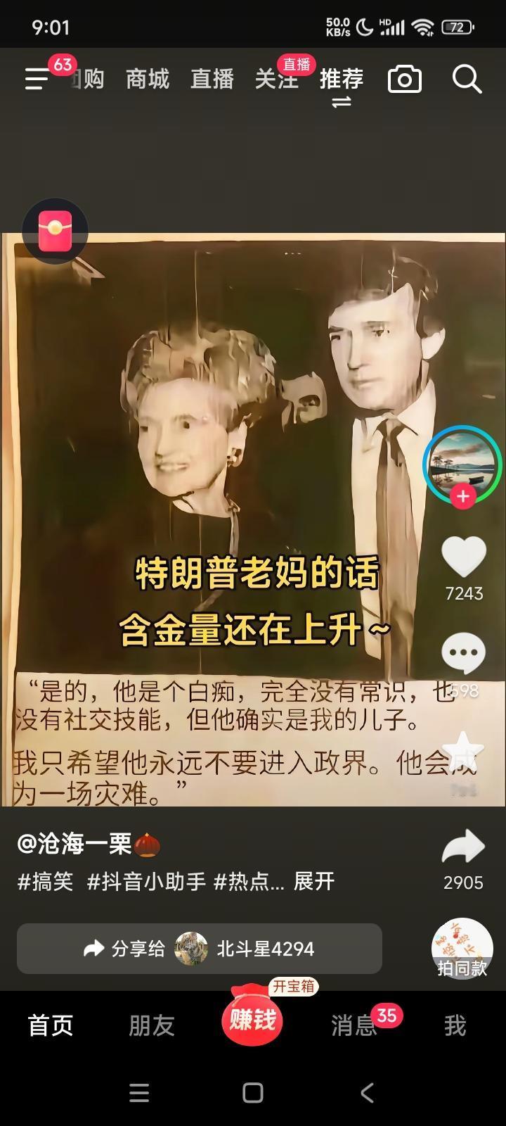 天下母亲都一样，知子莫若母。
“ 是的，他是个白痴，完全没有常识，也没有社交能力