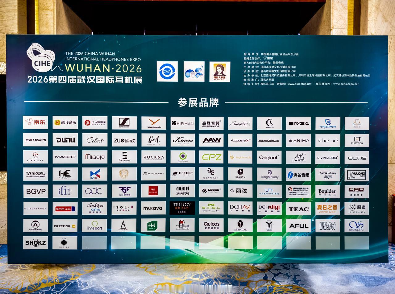 又是逛耳机展的一个周末。
​
​武汉展搬到武昌中心地段的洪山宾馆之后的确比之前方