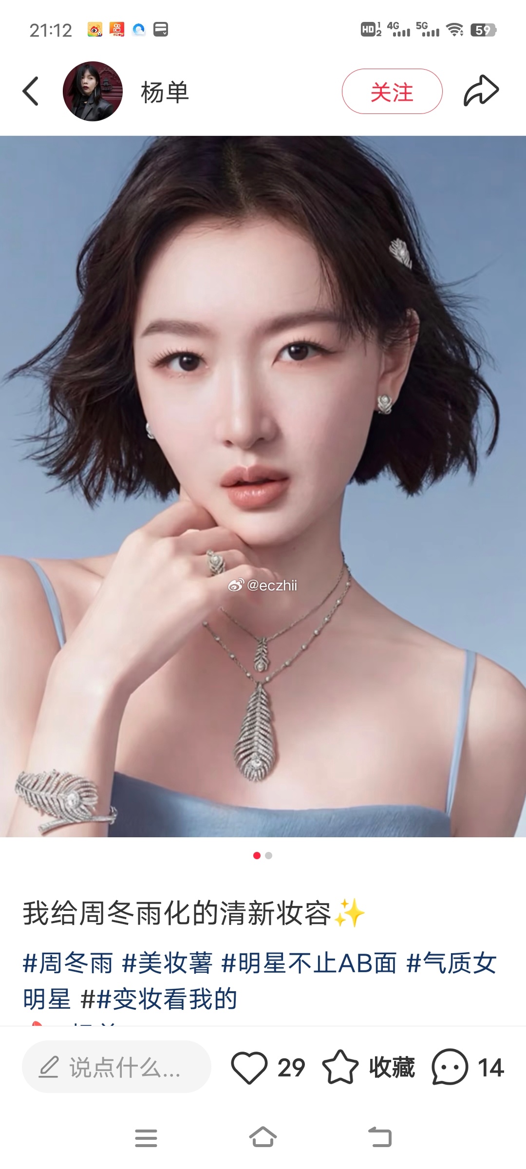 ys适合化淡妆要是遇到她想创新的时候 那完蛋了 