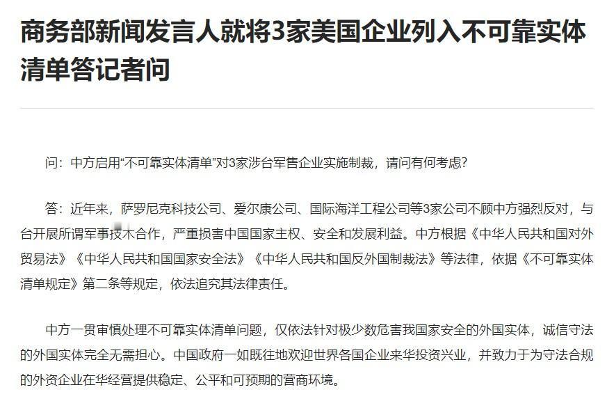 没想到中方出手这么重，美6大军火商被“一网打尽”，五角大楼：这下麻烦大了

美方