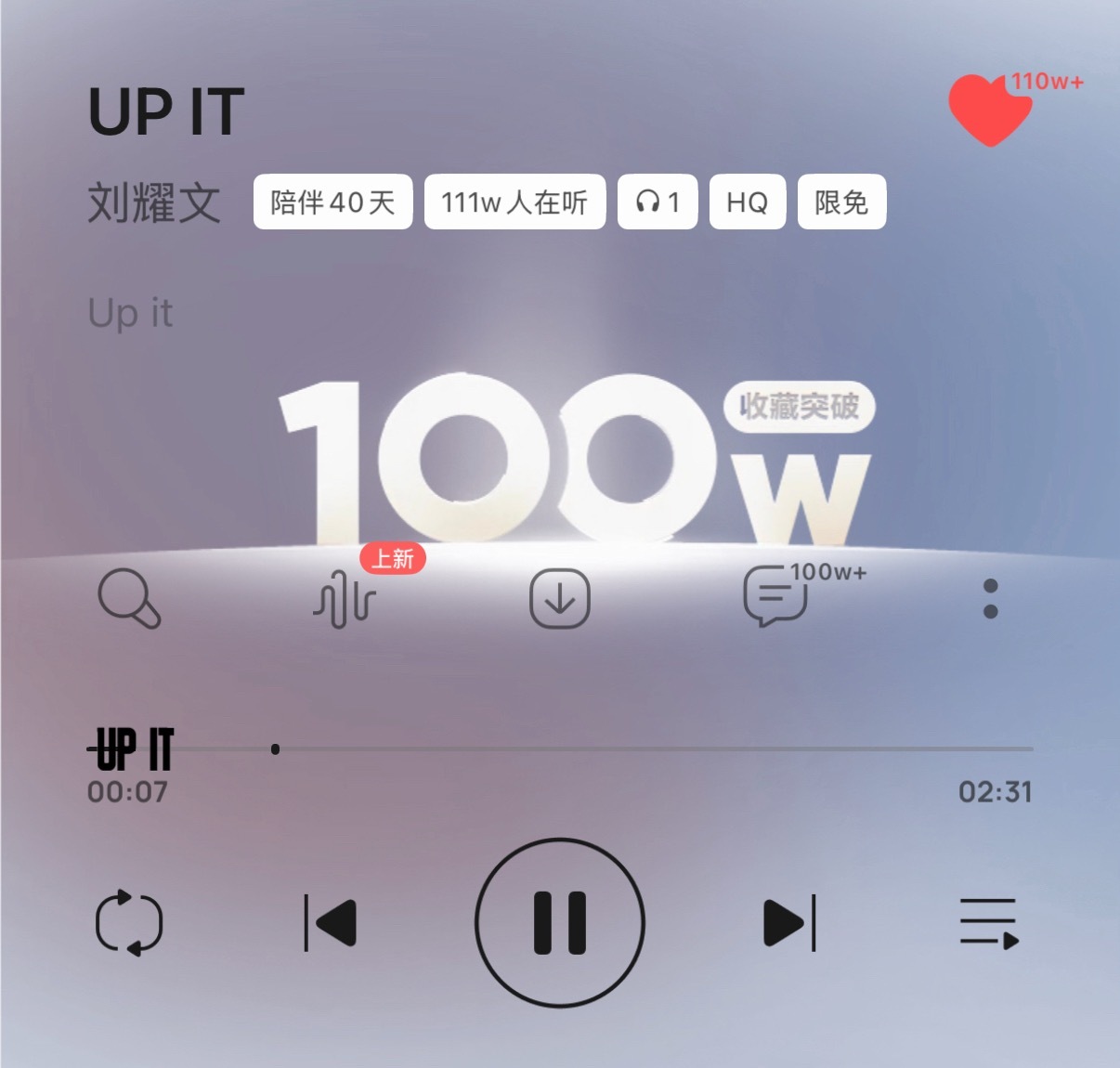 我靠大半夜还有111w人在听 