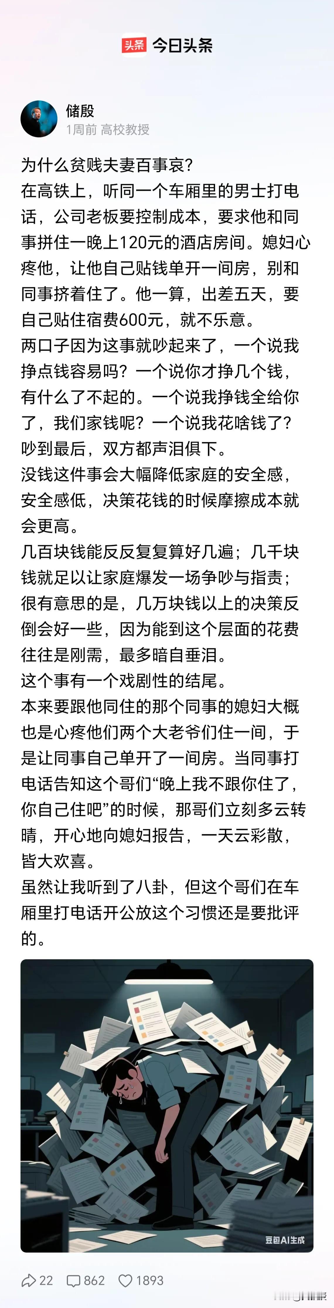没有经济基础的爱情和婚姻就是一盘散沙
随时可能崩塌
哪有什么岁月静好，主要还是有