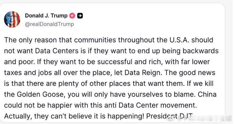 特朗普：美国各地的社区如果不想要数据中心，唯一的理由就是他们想最终变得落后和贫穷