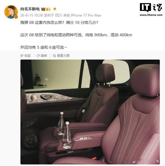 比亚迪海狮08内饰实拍曝光博主 向北不断电 于 8 月 15 日分享了比亚迪海狮