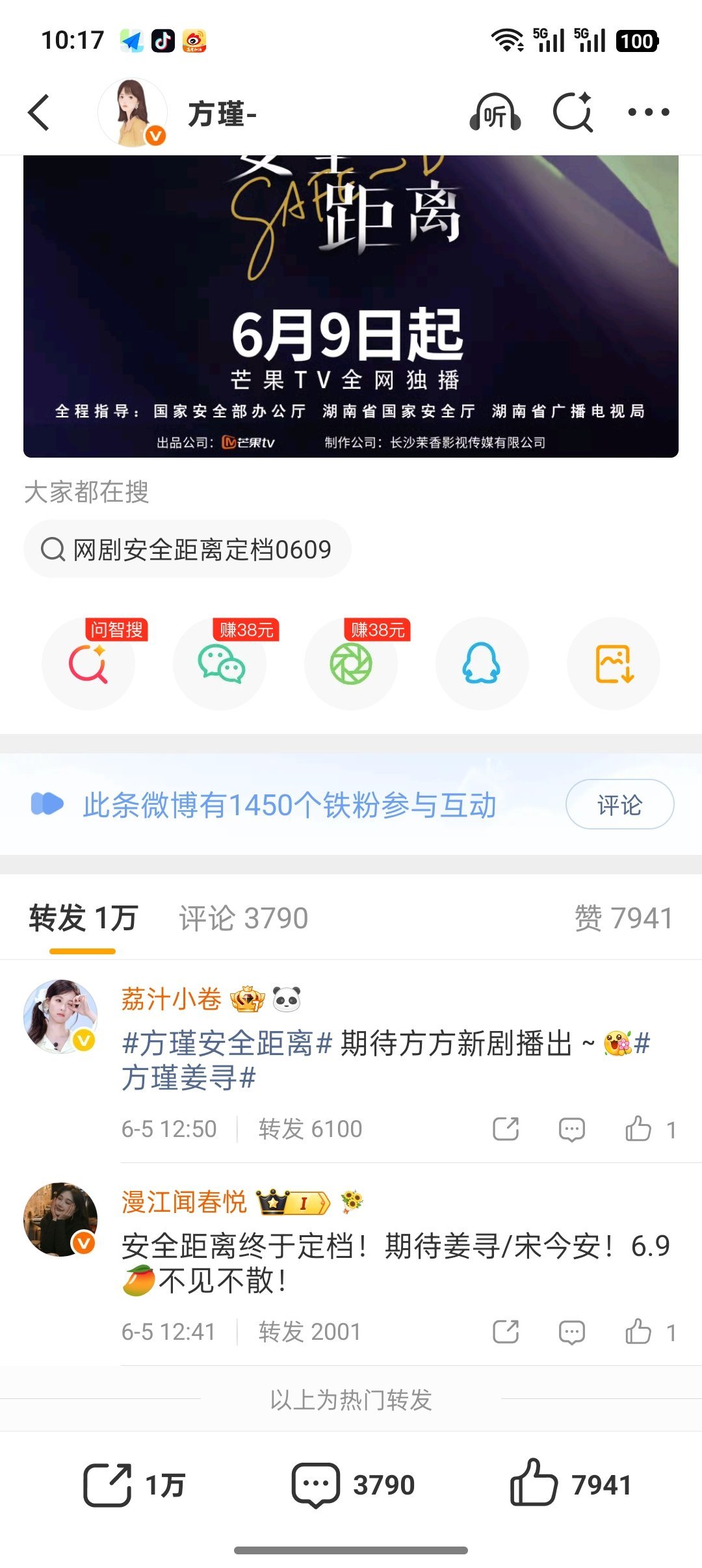 存档 轮新 
