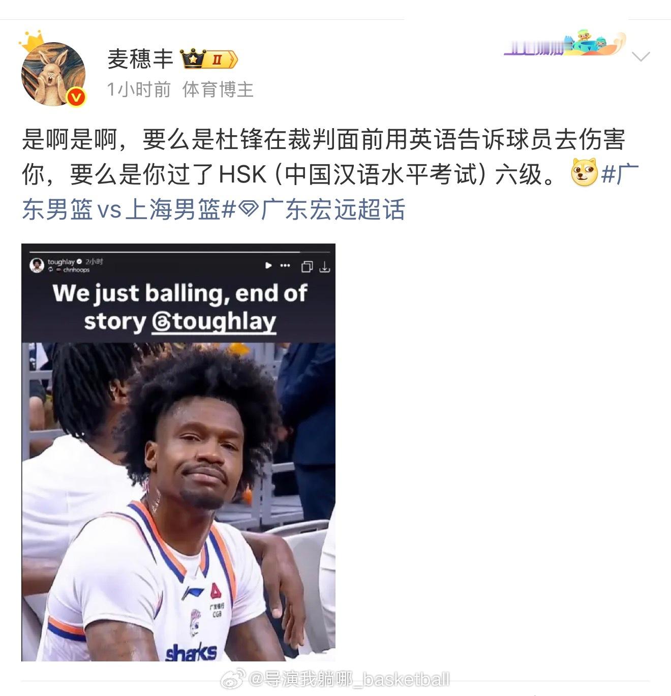 这角度太清奇了，说古德温不懂中文
