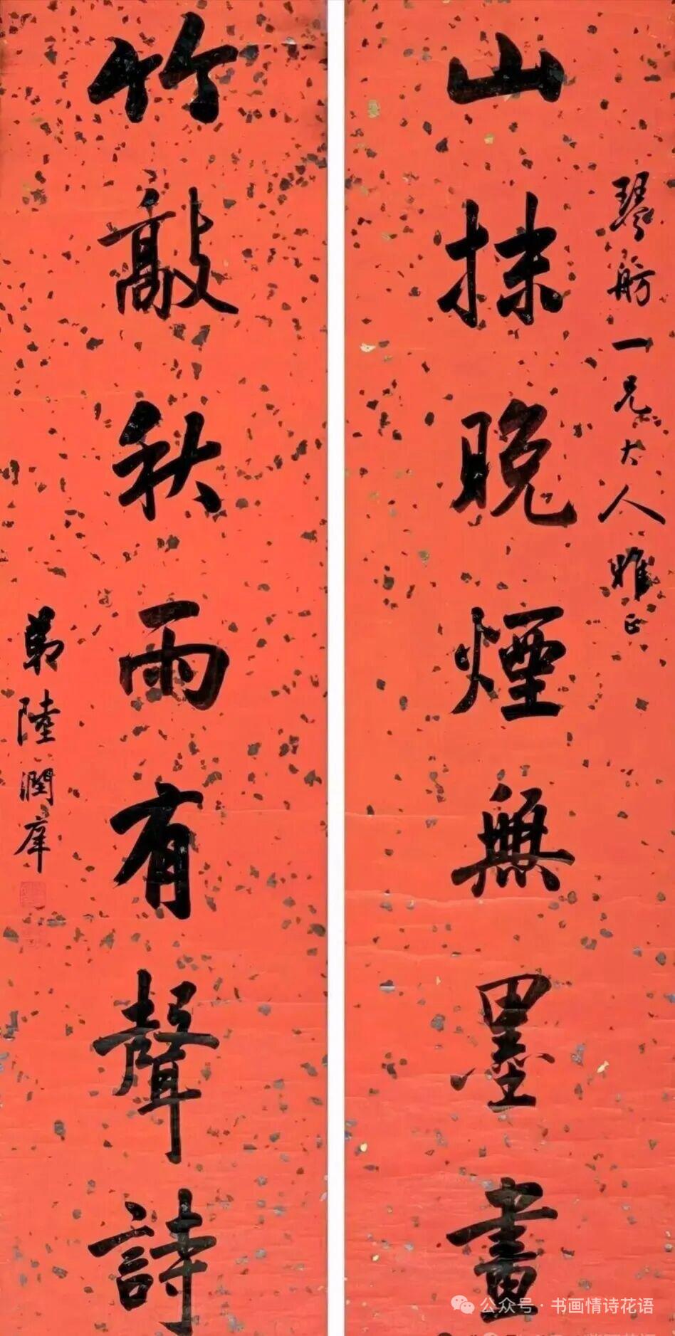 晚清陆润庠行书对联，联文：
山抹晚烟无墨画，竹敲秋雨有声诗。

书写于洒金红笺之