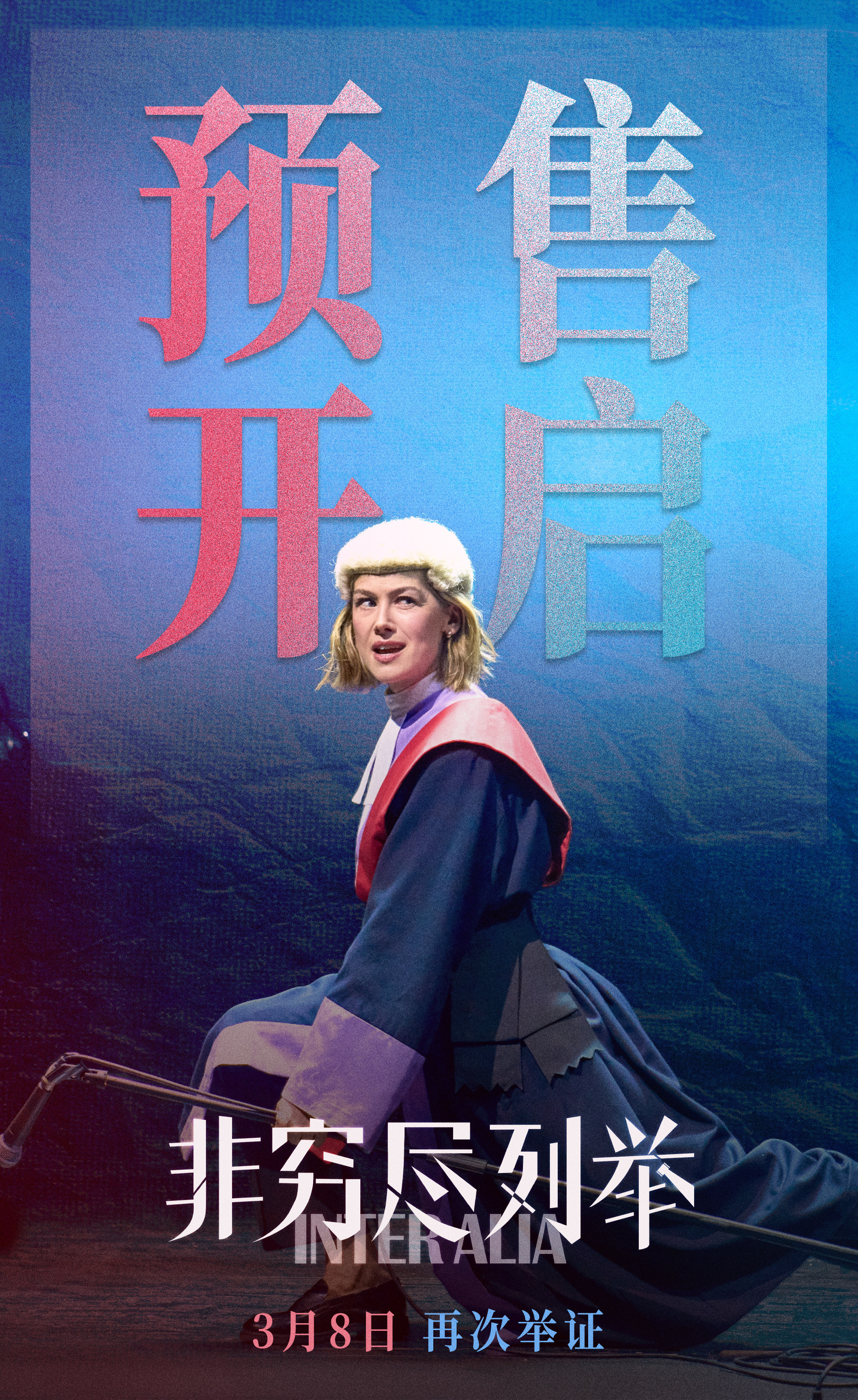 女性春节档一键开启  电影《非穷尽列举》预售开启，三月一定要看的影片来了！去年被