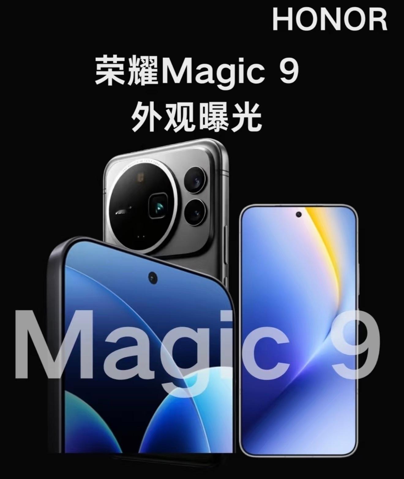 荣耀Robot Phone发布会直接剧透Magic9系列，后置摄像模组雕刻ARR